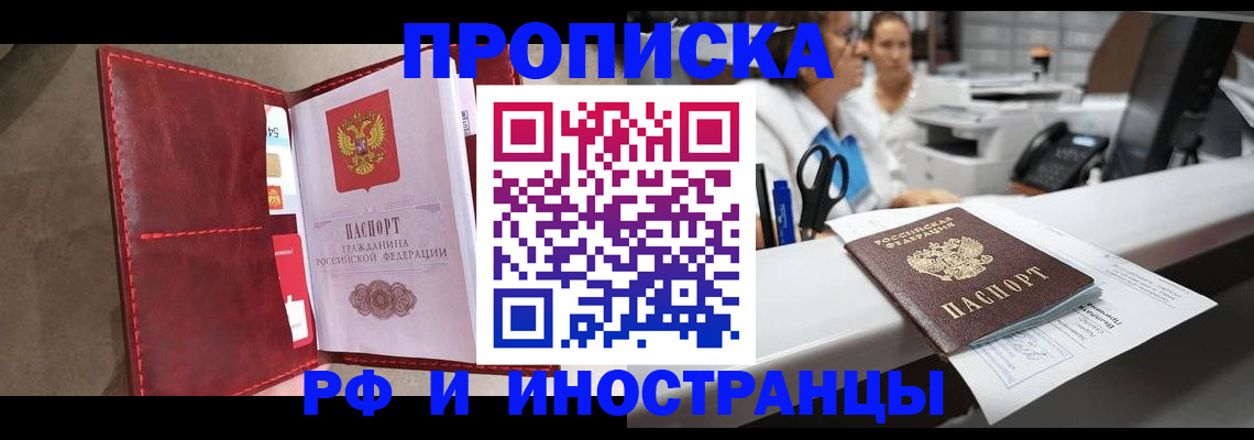 миграционный учет в Шумерле