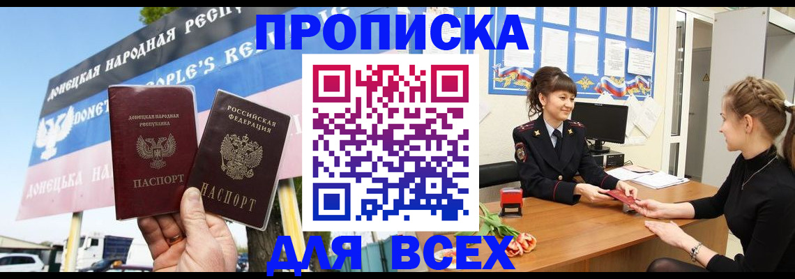 прописка 2025 в Шумерле