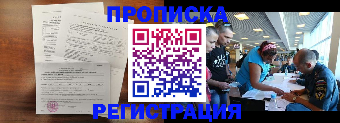 временная регистрация надежно в Шумерле